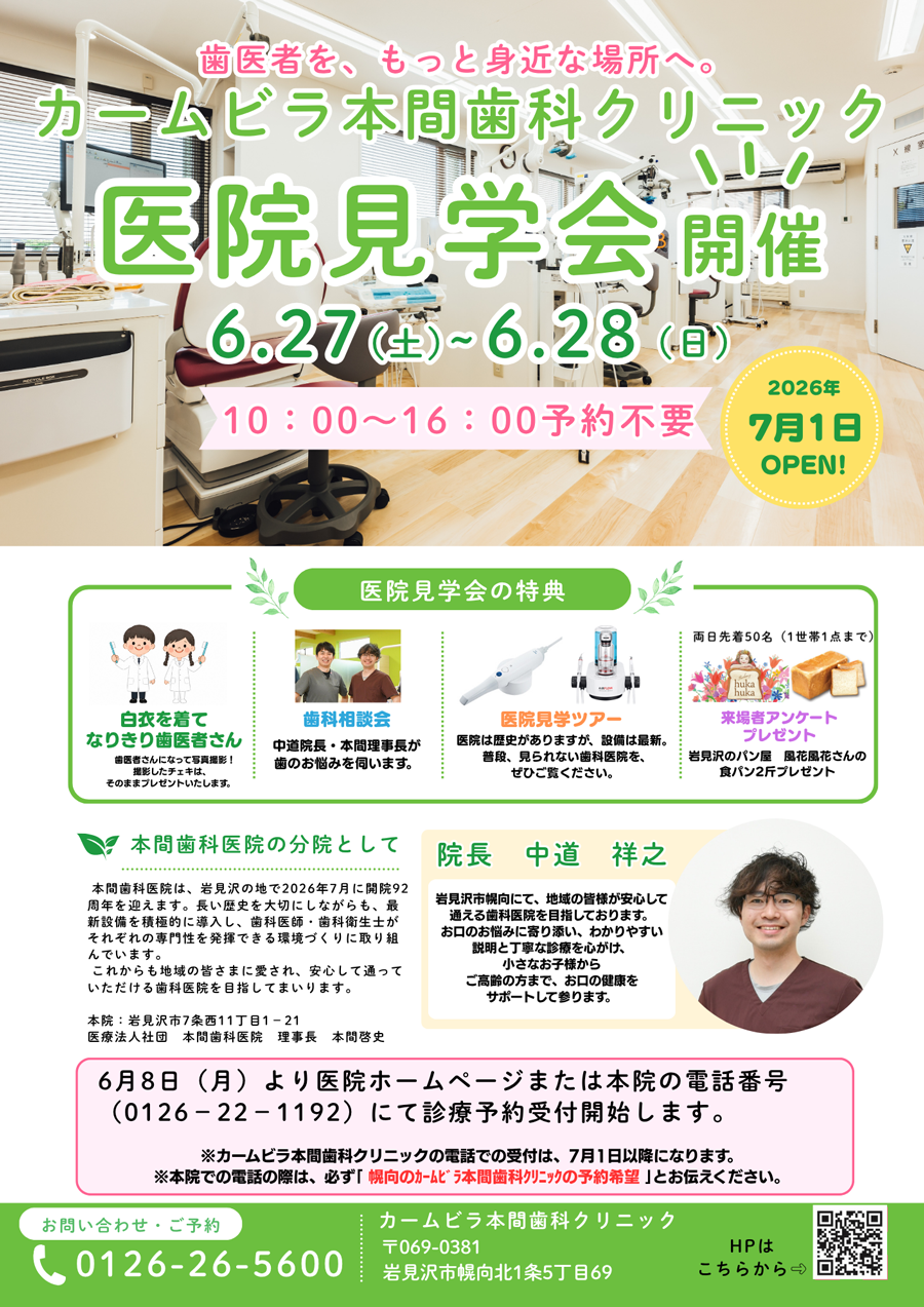 チラシ